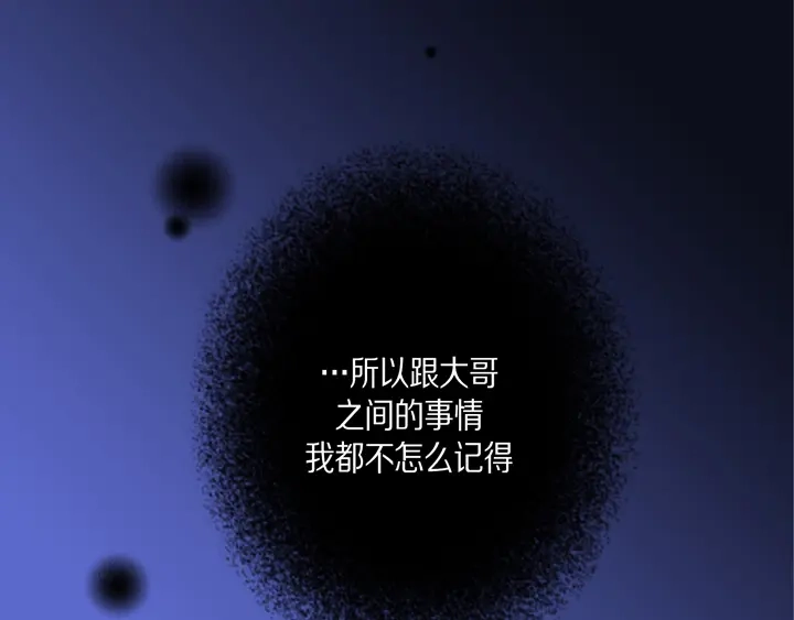 完美无缺的虏获 第46话 可怕的感觉 第59页