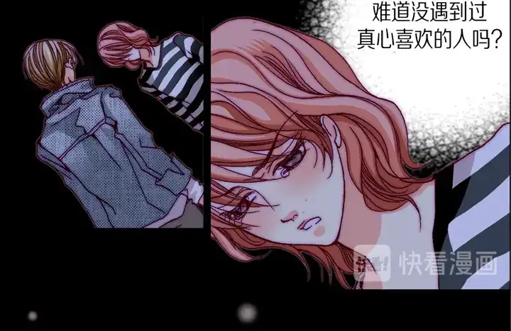 完美无缺的虏获 第46话 可怕的感觉 第40页