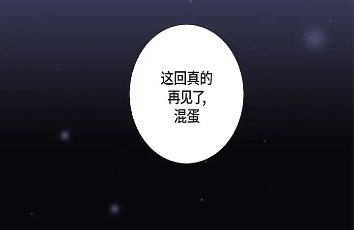 完美无缺的虏获 第46话 可怕的感觉 第28页