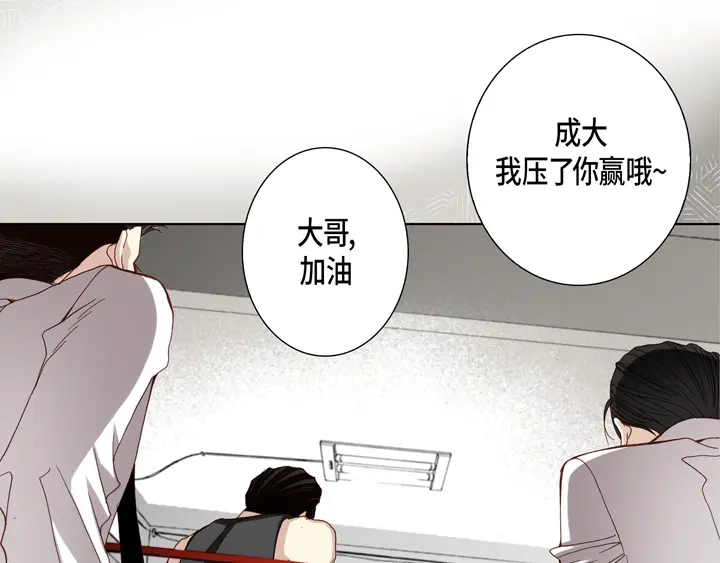完美无缺的虏获 第46话 可怕的感觉 第55页