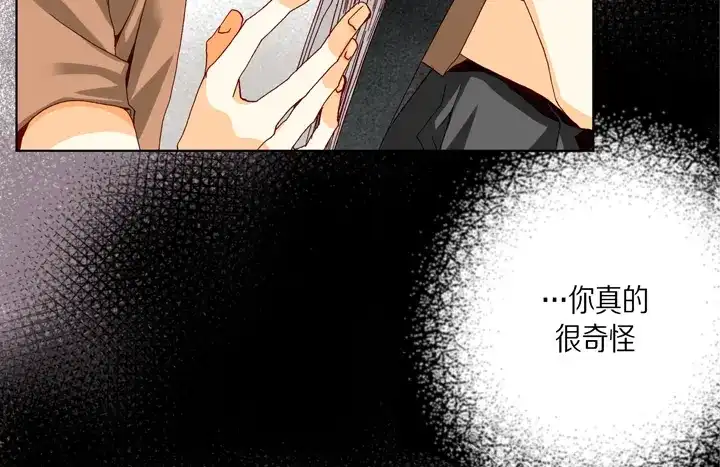 完美无缺的虏获 第46话 可怕的感觉 第38页