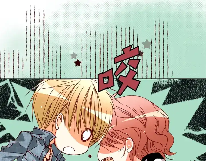 完美无缺的虏获 第46话 可怕的感觉 第13页