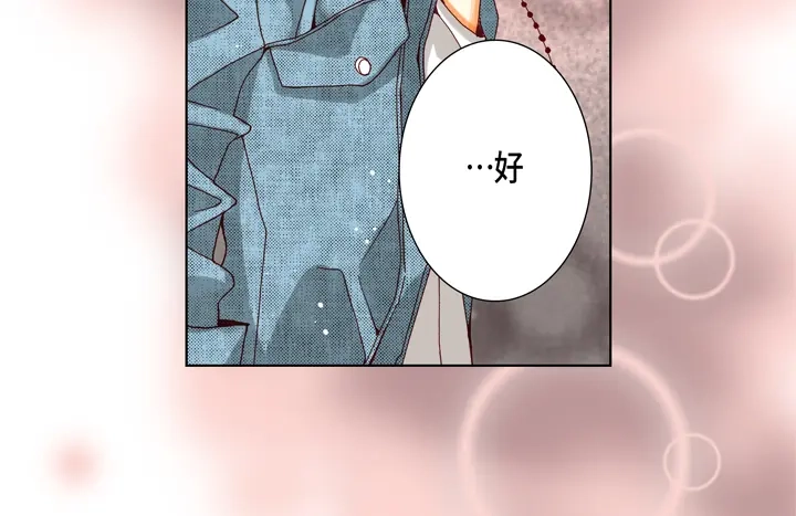 完美无缺的虏获 第46话 可怕的感觉 第26页
