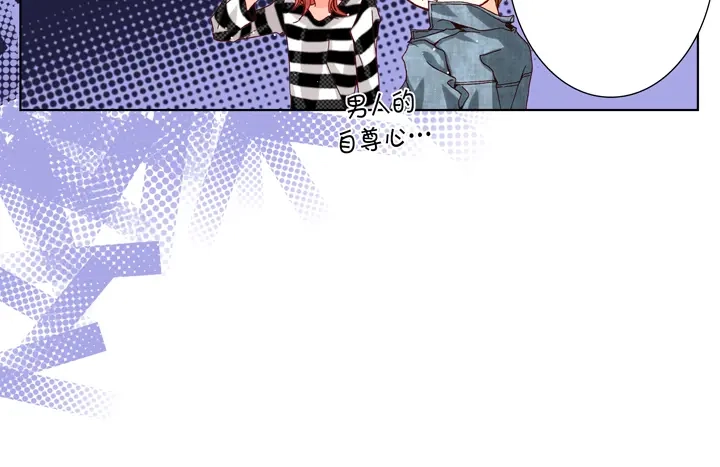 完美无缺的虏获 第46话 可怕的感觉 第8页