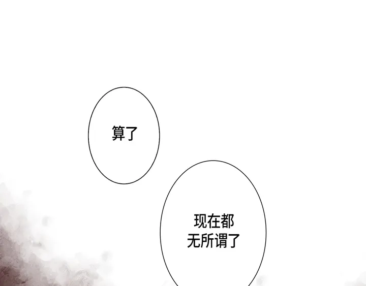 完美无缺的虏获 第46话 可怕的感觉 第21页
