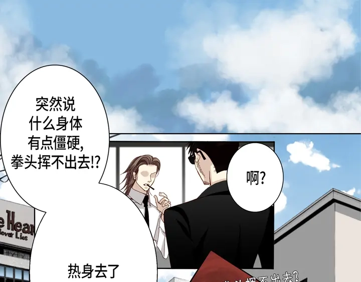 完美无缺的虏获 第46话 可怕的感觉 第53页