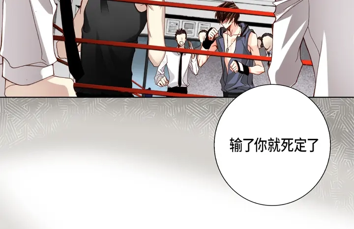 完美无缺的虏获 第46话 可怕的感觉 第56页