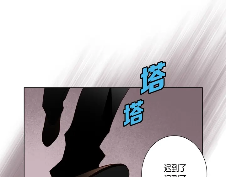 完美无缺的虏获 第46话 可怕的感觉 第47页