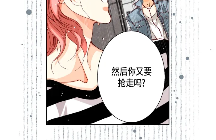 完美无缺的虏获 第46话 可怕的感觉 第30页