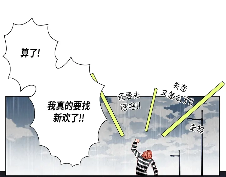 完美无缺的虏获 第46话 可怕的感觉 第35页