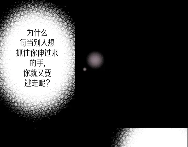 完美无缺的虏获 第46话 可怕的感觉 第39页