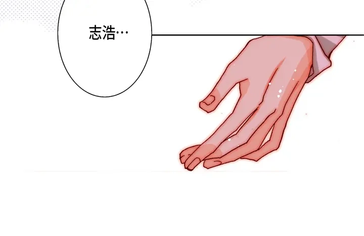 完美无缺的虏获 第46话 可怕的感觉 第12页