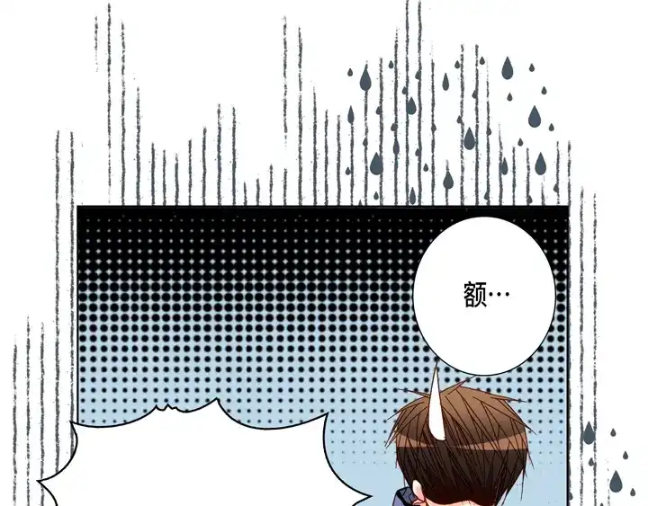 完美无缺的虏获 第47话 都是有理由的 第27页