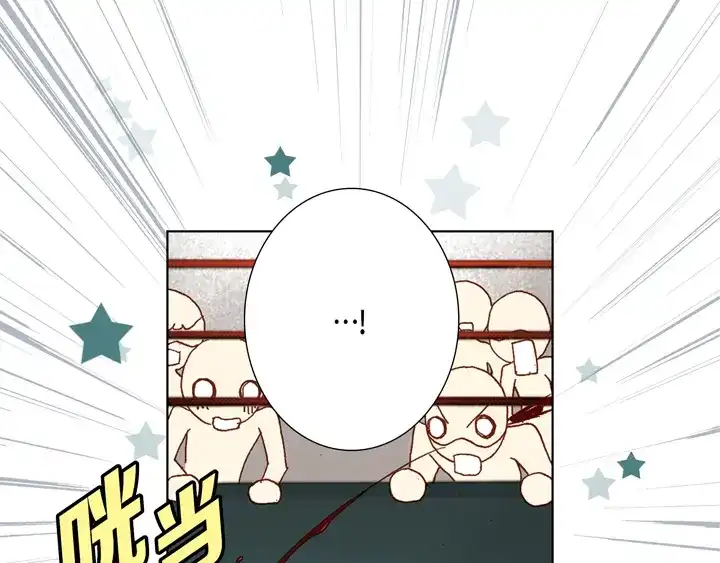 完美无缺的虏获 第47话 都是有理由的 第25页