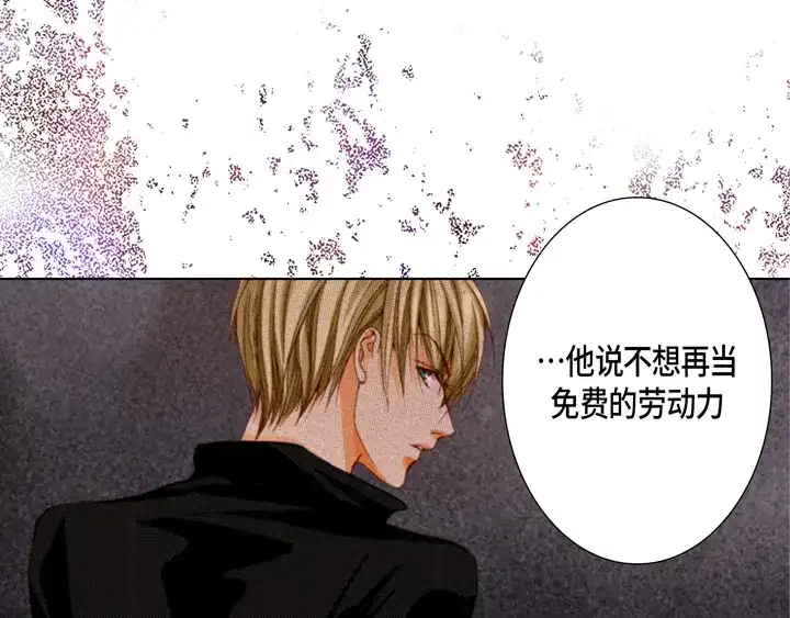完美无缺的虏获 第47话 都是有理由的 第37页