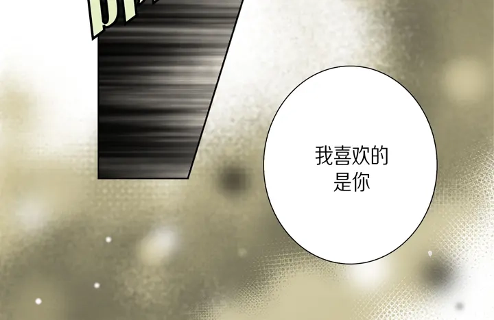 完美无缺的虏获 第47话 都是有理由的 第14页