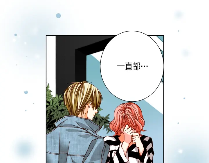 完美无缺的虏获 第47话 都是有理由的 第15页