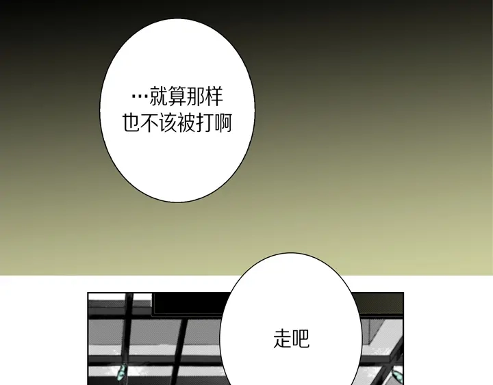完美无缺的虏获 第47话 都是有理由的 第19页