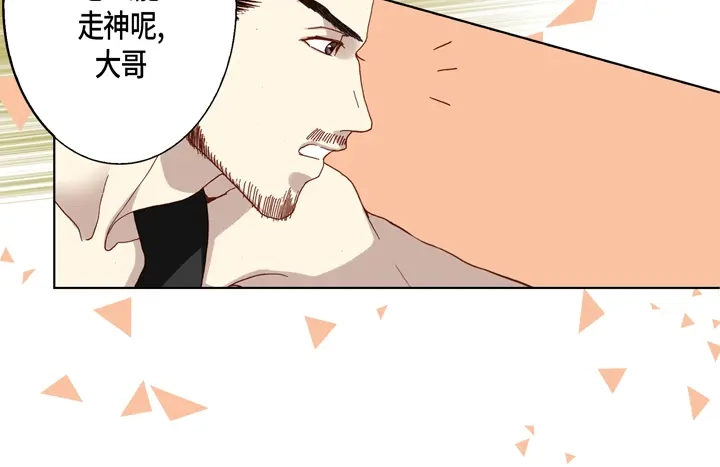 完美无缺的虏获 第47话 都是有理由的 第6页