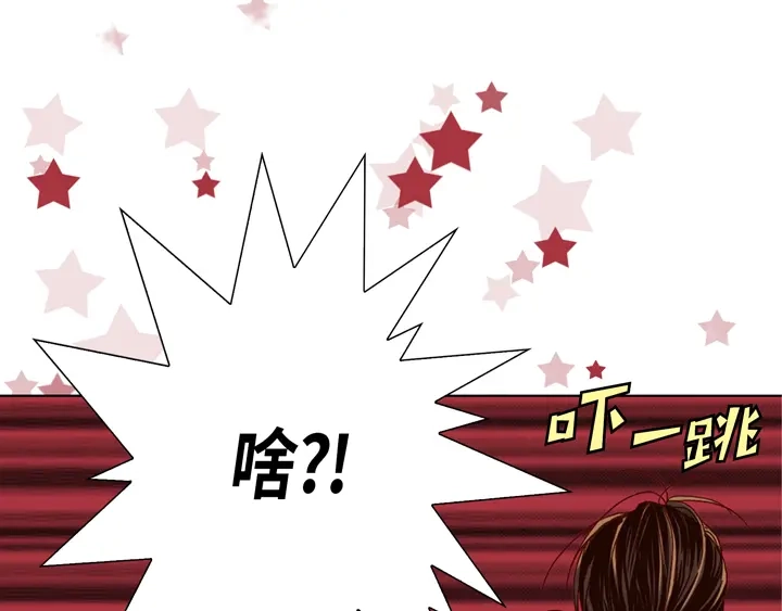 完美无缺的虏获 第47话 都是有理由的 第39页