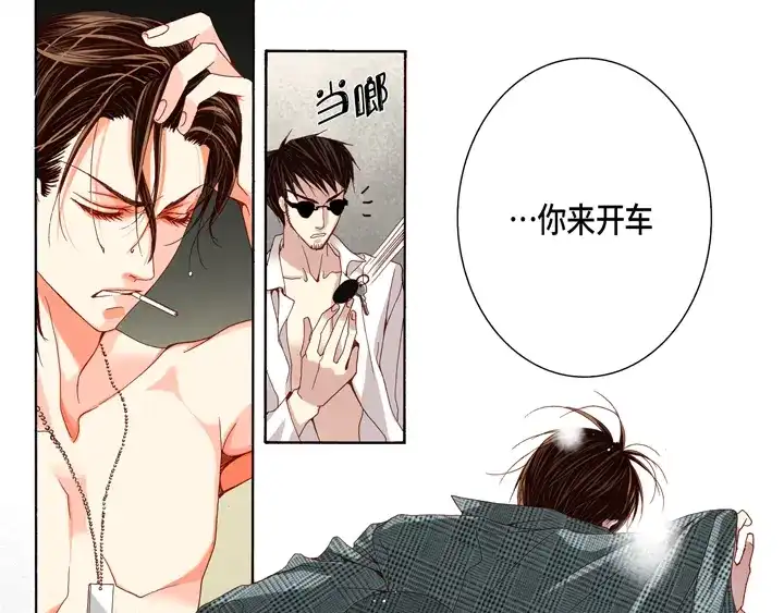 完美无缺的虏获 第47话 都是有理由的 第59页