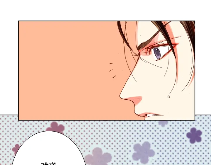 完美无缺的虏获 第47话 都是有理由的 第51页