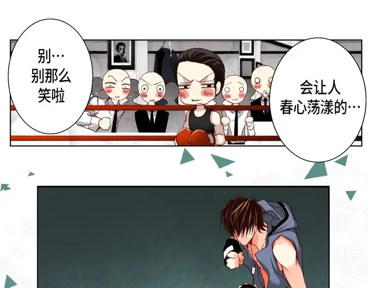完美无缺的虏获 第47话 都是有理由的 第11页