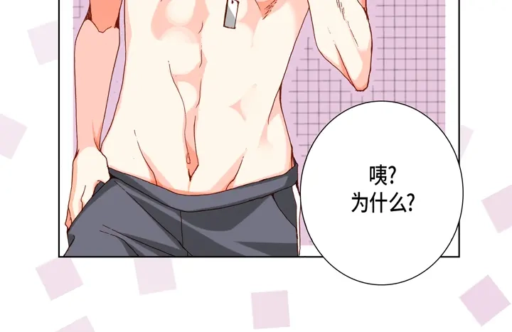 完美无缺的虏获 第47话 都是有理由的 第34页