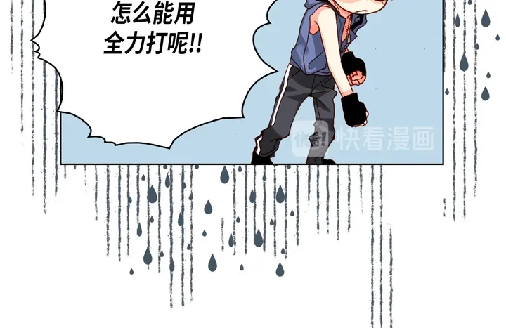 完美无缺的虏获 第47话 都是有理由的 第28页