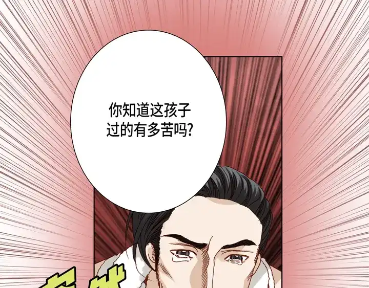 完美无缺的虏获 第47话 都是有理由的 第45页