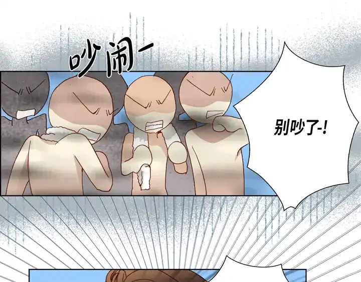 完美无缺的虏获 第47话 都是有理由的 第49页