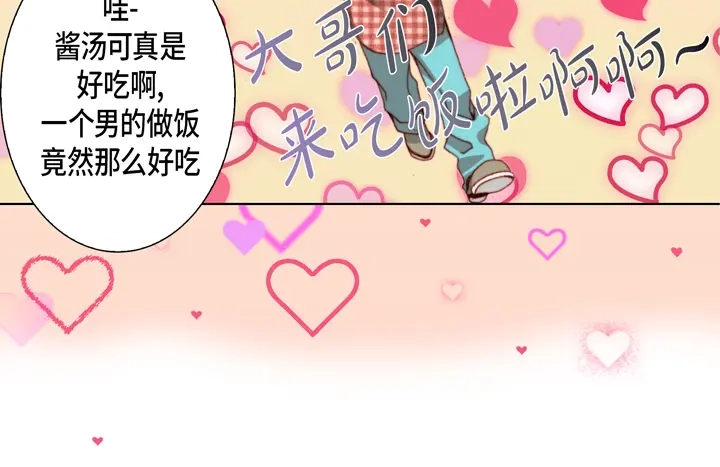 完美无缺的虏获 第47话 都是有理由的 第54页