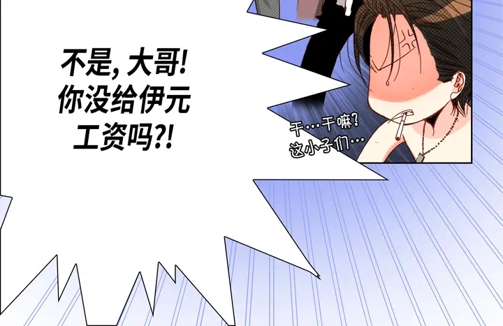 完美无缺的虏获 第47话 都是有理由的 第42页