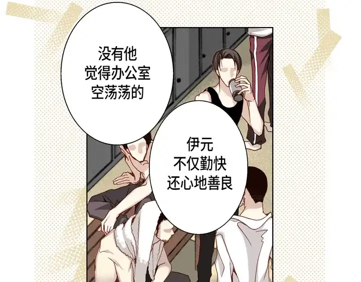 完美无缺的虏获 第47话 都是有理由的 第31页