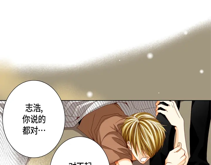 完美无缺的虏获 第48话 发烧 第29页