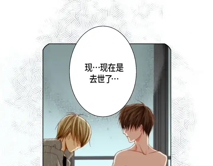 完美无缺的虏获 第48话 发烧 第59页