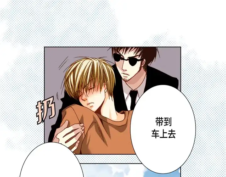 完美无缺的虏获 第48话 发烧 第45页