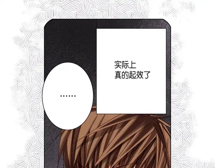 完美无缺的虏获 第48话 发烧 第63页
