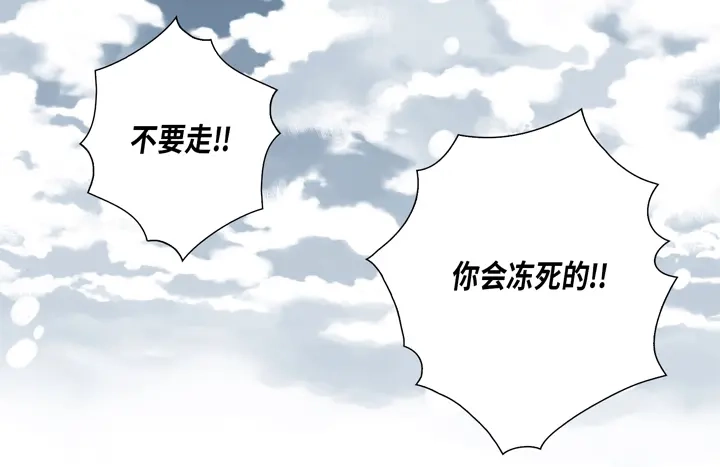 完美无缺的虏获 第48话 发烧 第68页