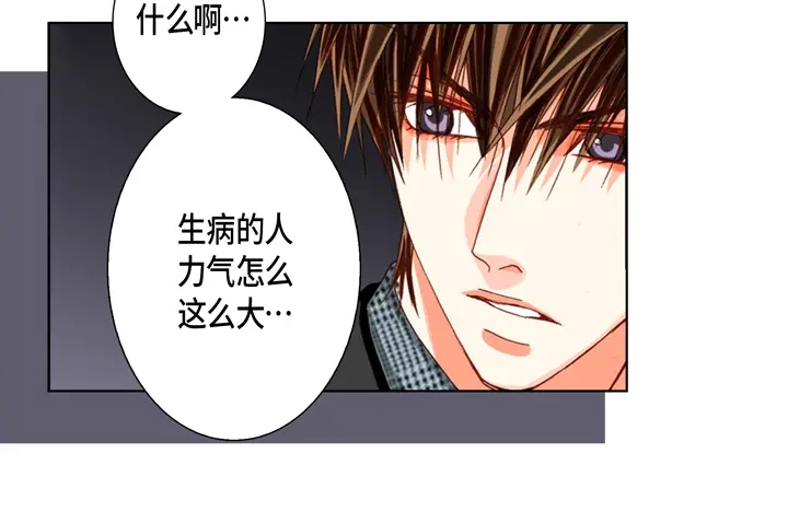 完美无缺的虏获 第48话 发烧 第28页
