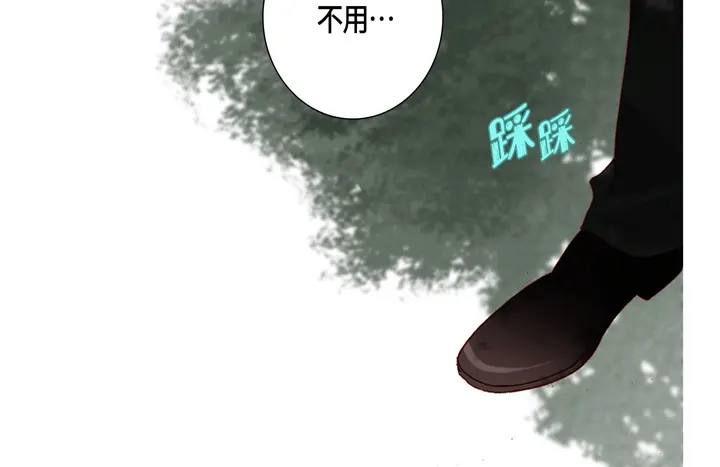 完美无缺的虏获 第48话 发烧 第48页