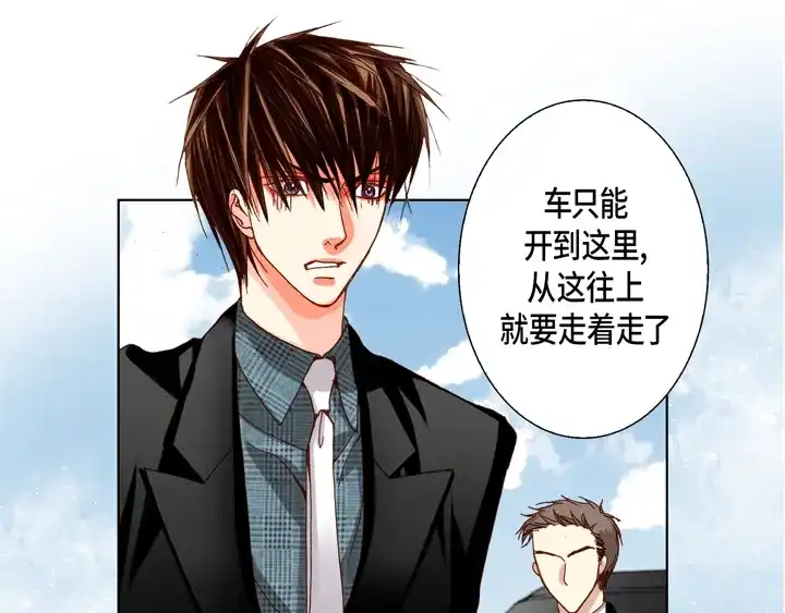完美无缺的虏获 第48话 发烧 第7页