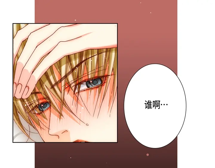 完美无缺的虏获 第48话 发烧 第23页