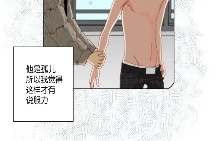 完美无缺的虏获 第48话 发烧 第60页