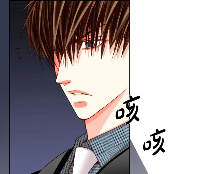 完美无缺的虏获 第48话 发烧 第17页