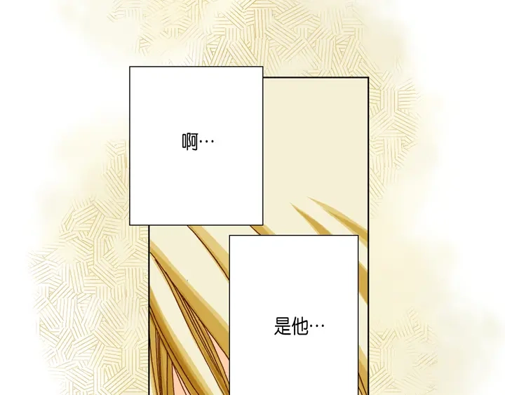 完美无缺的虏获 第48话 发烧 第55页