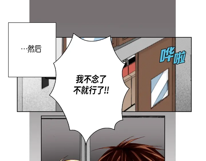 完美无缺的虏获 第48话 发烧 第53页