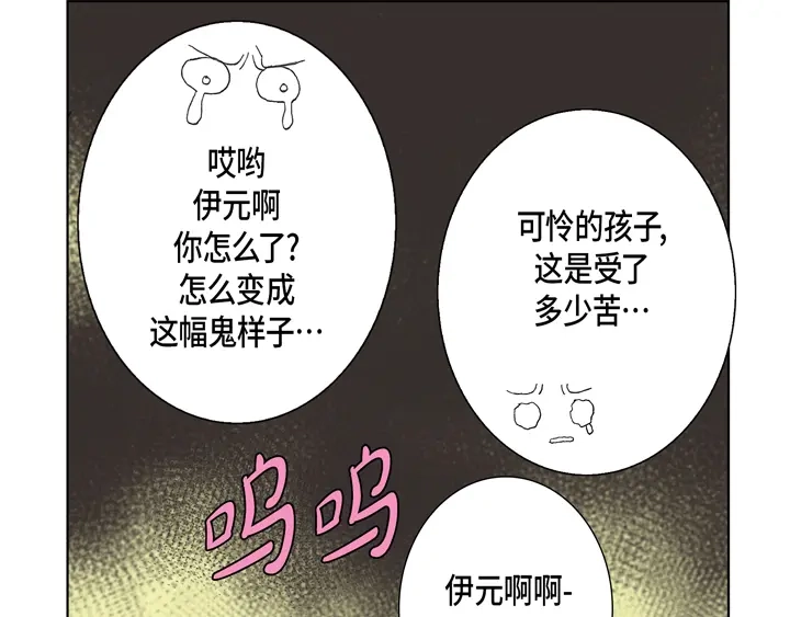 完美无缺的虏获 第48话 发烧 第43页