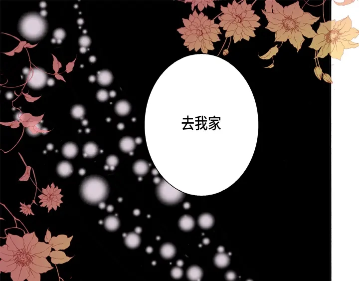 完美无缺的虏获 第48话 发烧 第49页