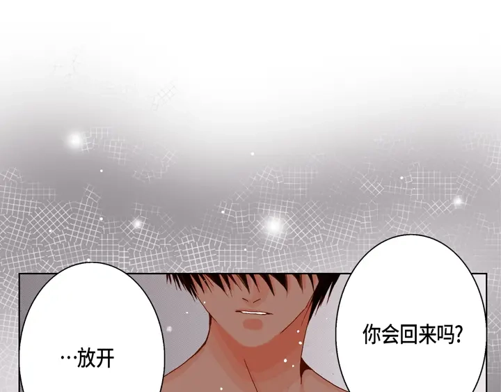 完美无缺的虏获 第48话 发烧 第65页